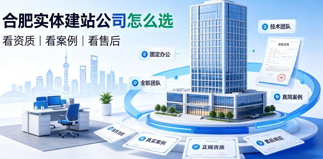 2026新黄金城hjc222网站建设避坑攻略:企业如何选靠谱建站公司不踩套路