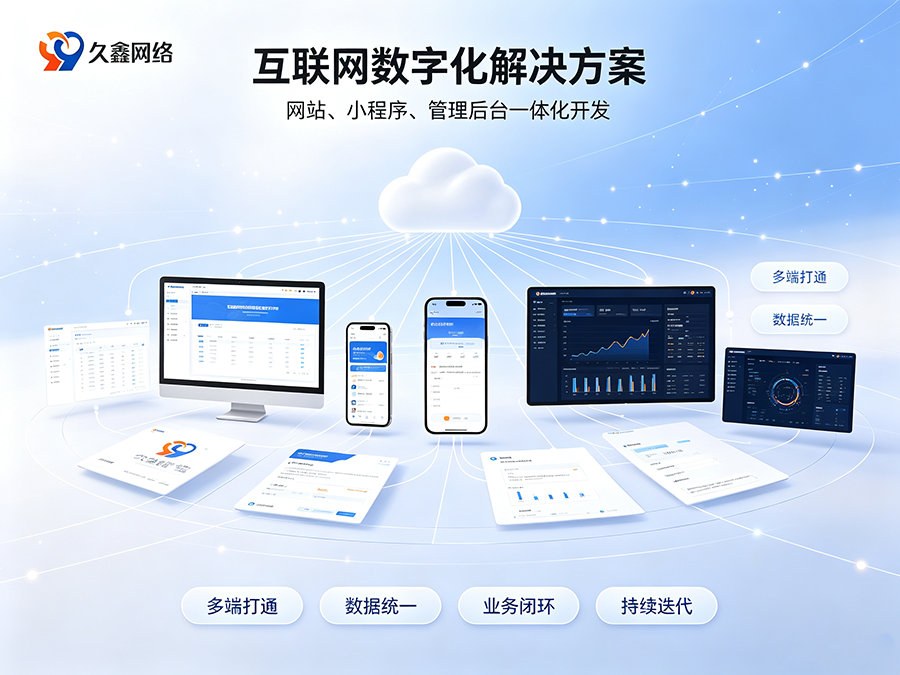新黄金城hjc222企业建站不能只看外观，网站底层架构与长期扩展性有多重要
