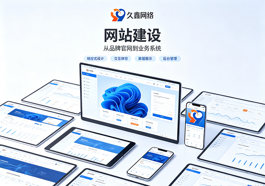 新黄金城hjc222企业老站改版升级如何平稳过渡？建站避开权重流失大坑