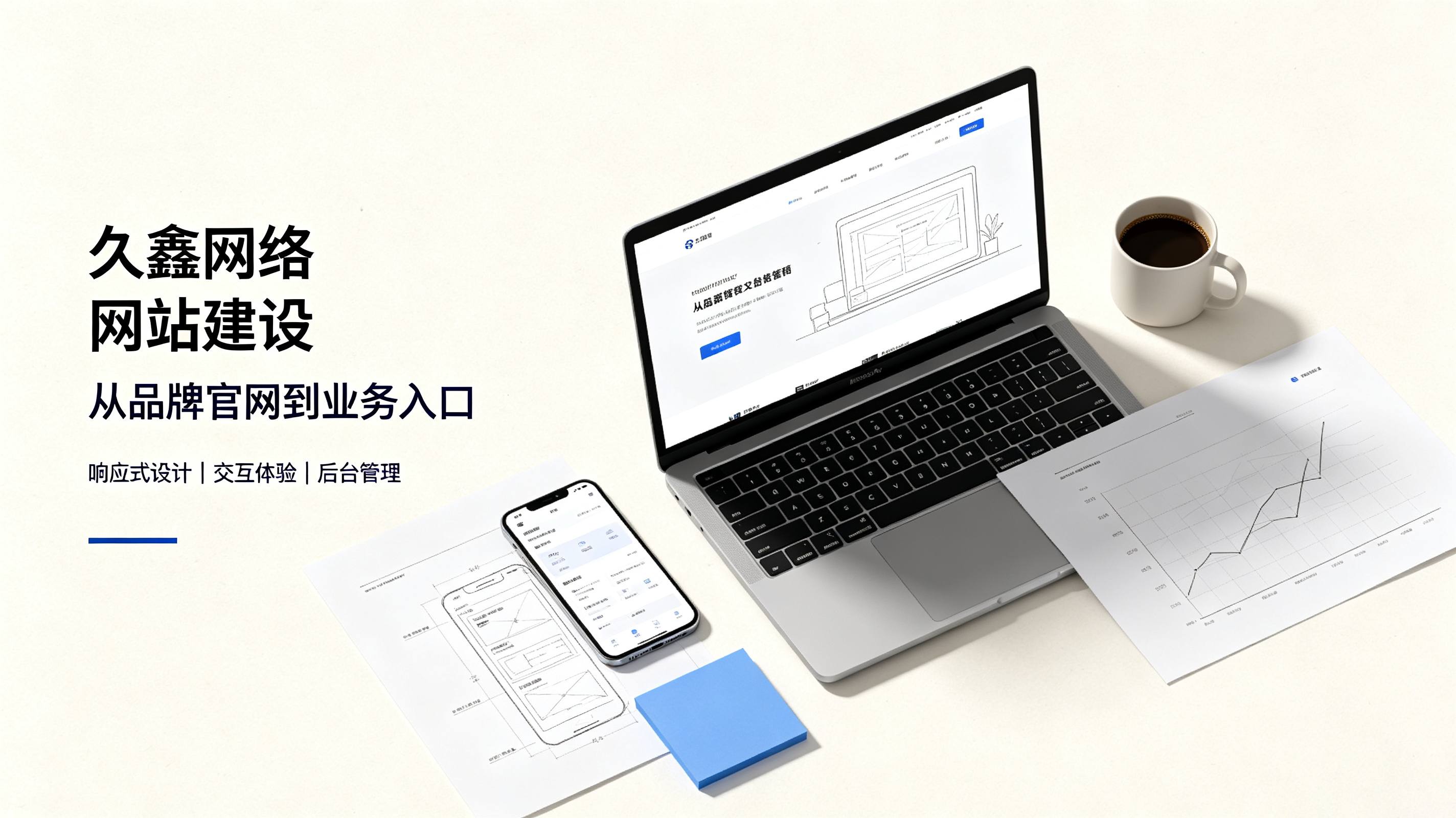 找新黄金城hjc222做网站公司先别急,看完这篇再对接少踩很多坑